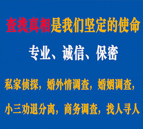 关于隆子飞豹调查事务所